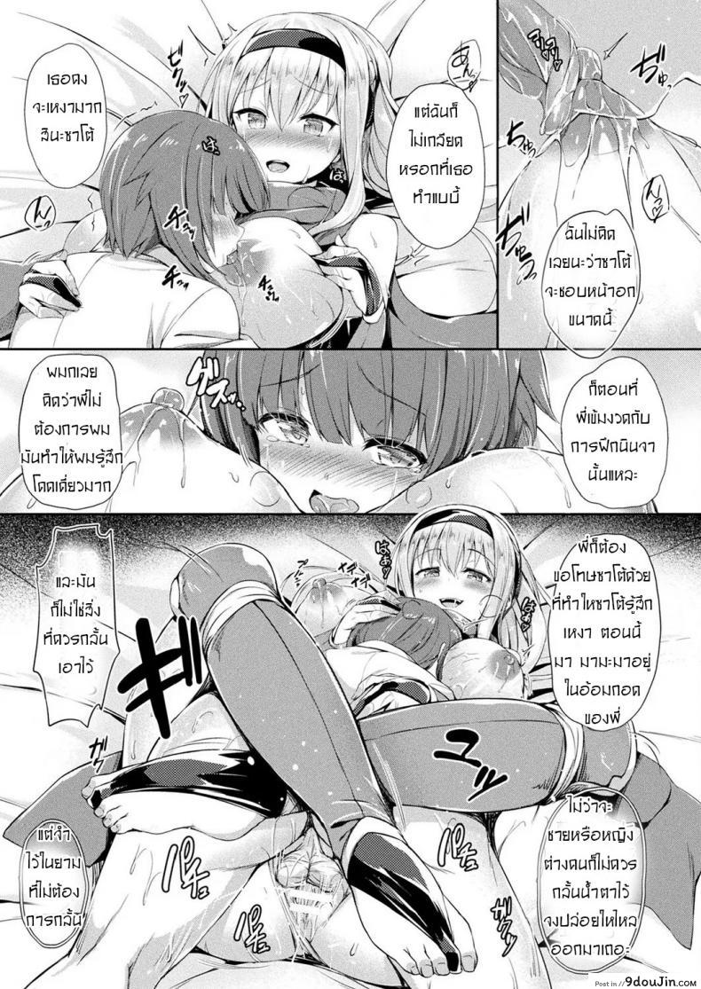 อ่านโดจิน Kawarimi no Hari แปลไทย [Tirotata] (COMIC Unreal 2019-06 Vol. 79) หน้าที่ 15