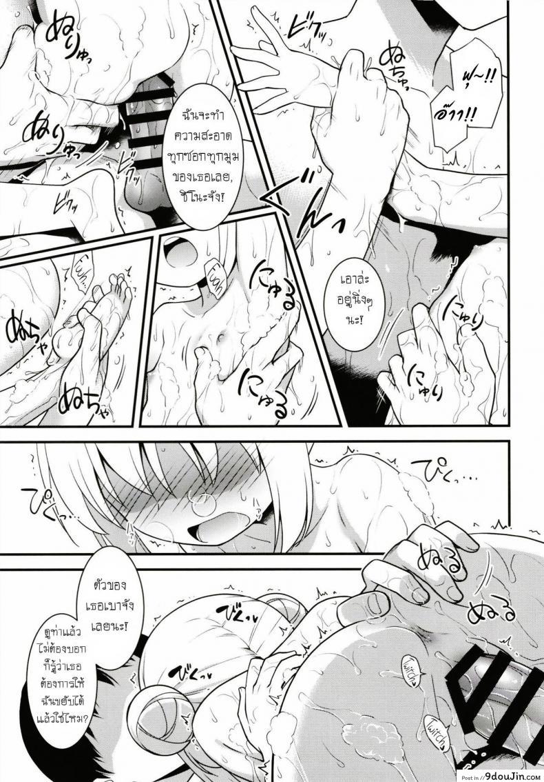 อ่านโดจิน Uchinoyome [Rotary Engine (Kannazuki Motofumi)] (Gochuumon wa Usagi desu ka?) แม่บ้านวัยใส แปลไทย หน้าที่ 19