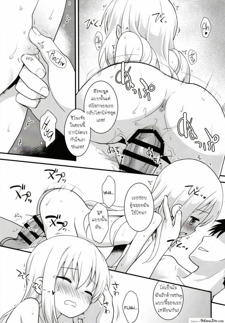 อ่านโดจิน Uchinoyome [Rotary Engine (Kannazuki Motofumi)] (Gochuumon wa Usagi desu ka?) แม่บ้านวัยใส แปลไทย หน้าที่ 25