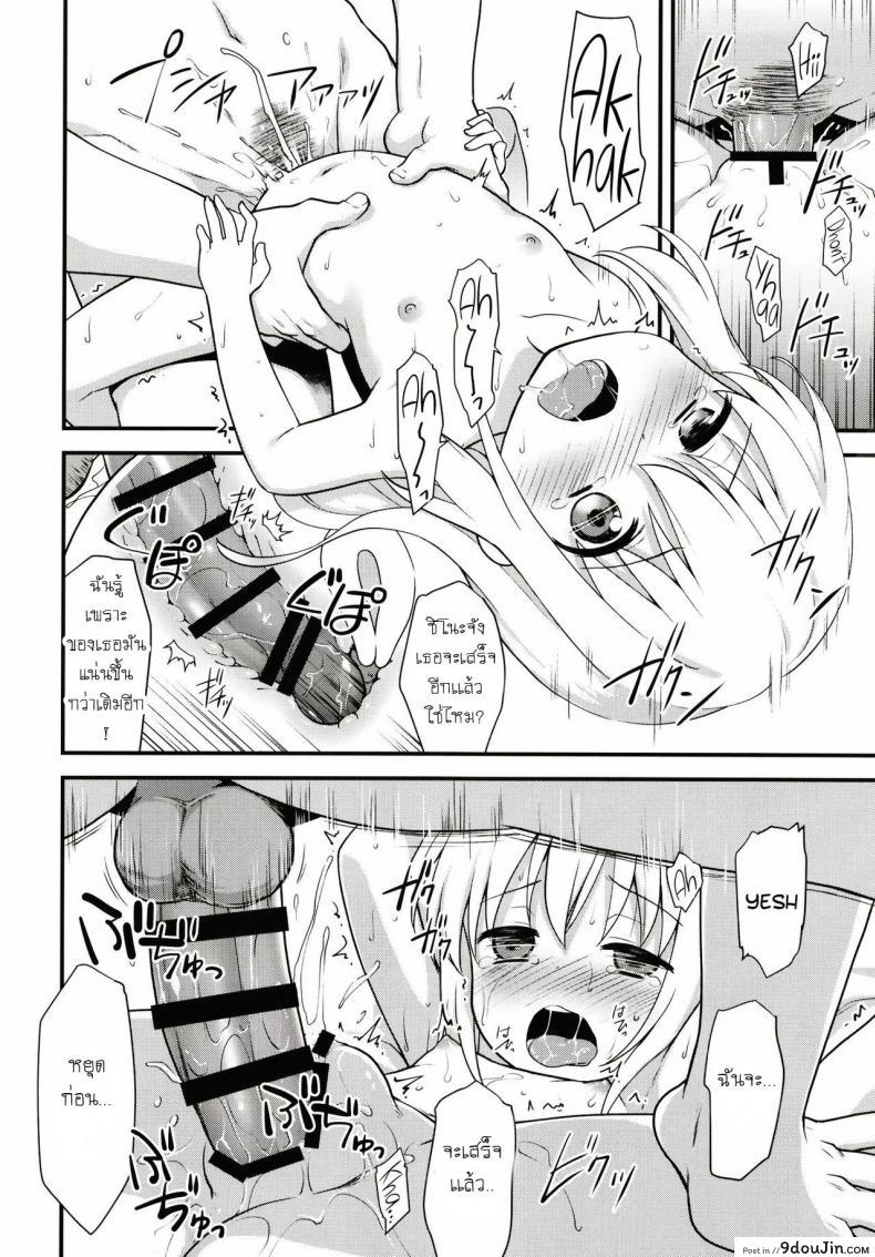 อ่านโดจิน Uchinoyome [Rotary Engine (Kannazuki Motofumi)] (Gochuumon wa Usagi desu ka?) แม่บ้านวัยใส แปลไทย หน้าที่ 28