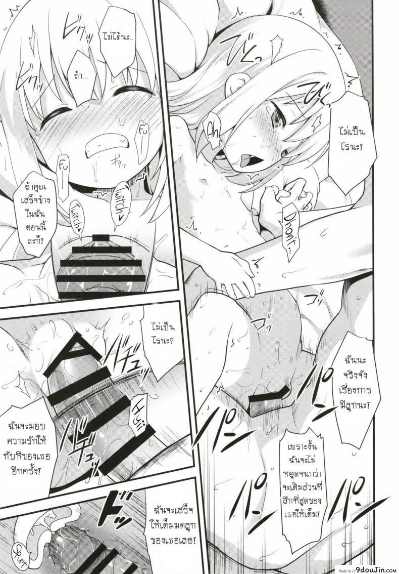 อ่านโดจิน Uchinoyome [Rotary Engine (Kannazuki Motofumi)] (Gochuumon wa Usagi desu ka?) แม่บ้านวัยใส แปลไทย หน้าที่ 29