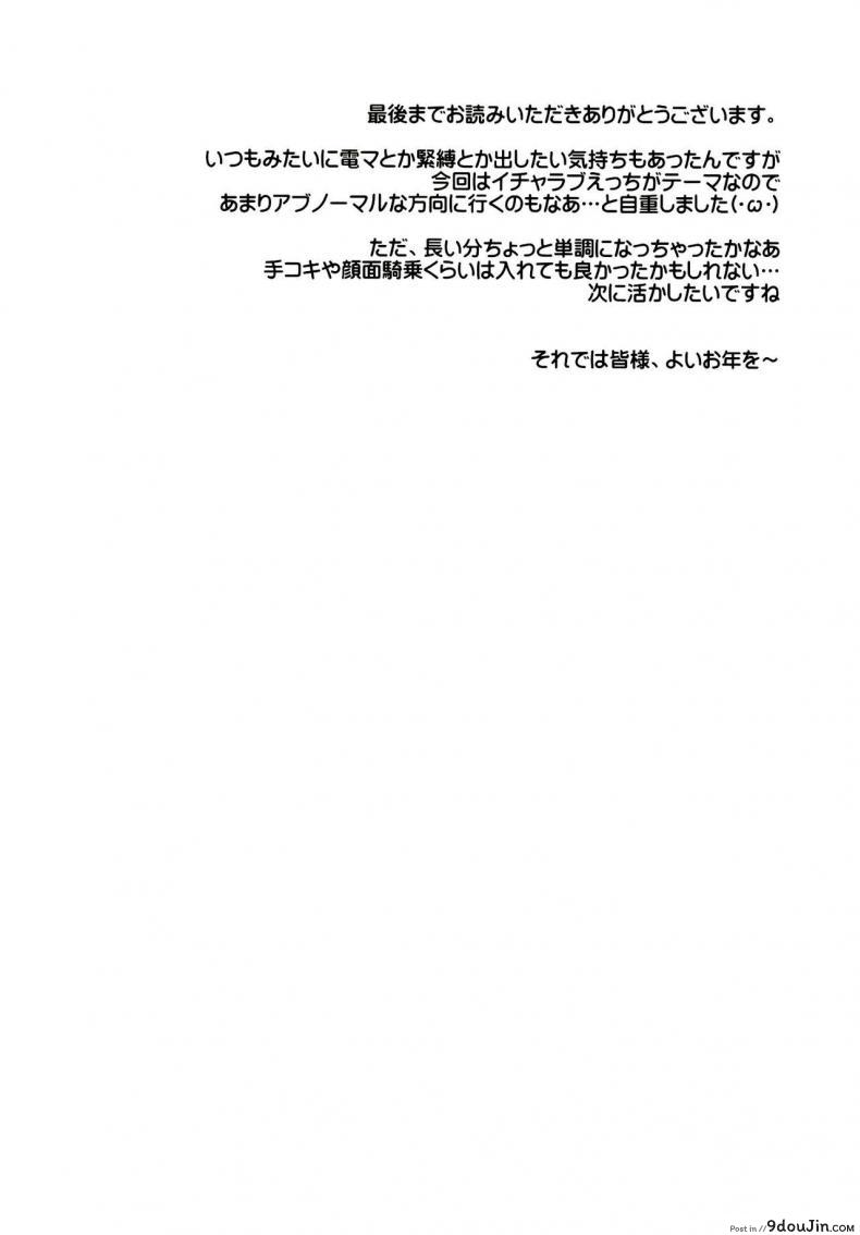 อ่านโดจิน Uchinoyome [Rotary Engine (Kannazuki Motofumi)] (Gochuumon wa Usagi desu ka?) แม่บ้านวัยใส แปลไทย หน้าที่ 32