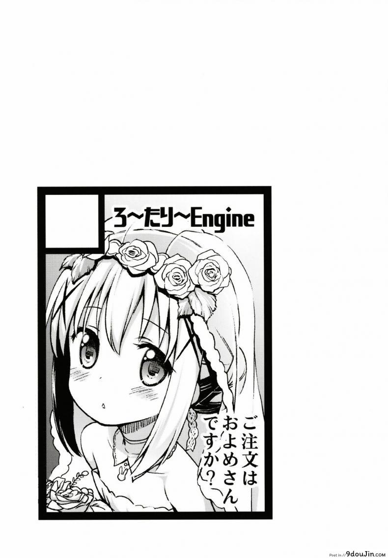 อ่านโดจิน Uchinoyome [Rotary Engine (Kannazuki Motofumi)] (Gochuumon wa Usagi desu ka?) แม่บ้านวัยใส แปลไทย หน้าที่ 33