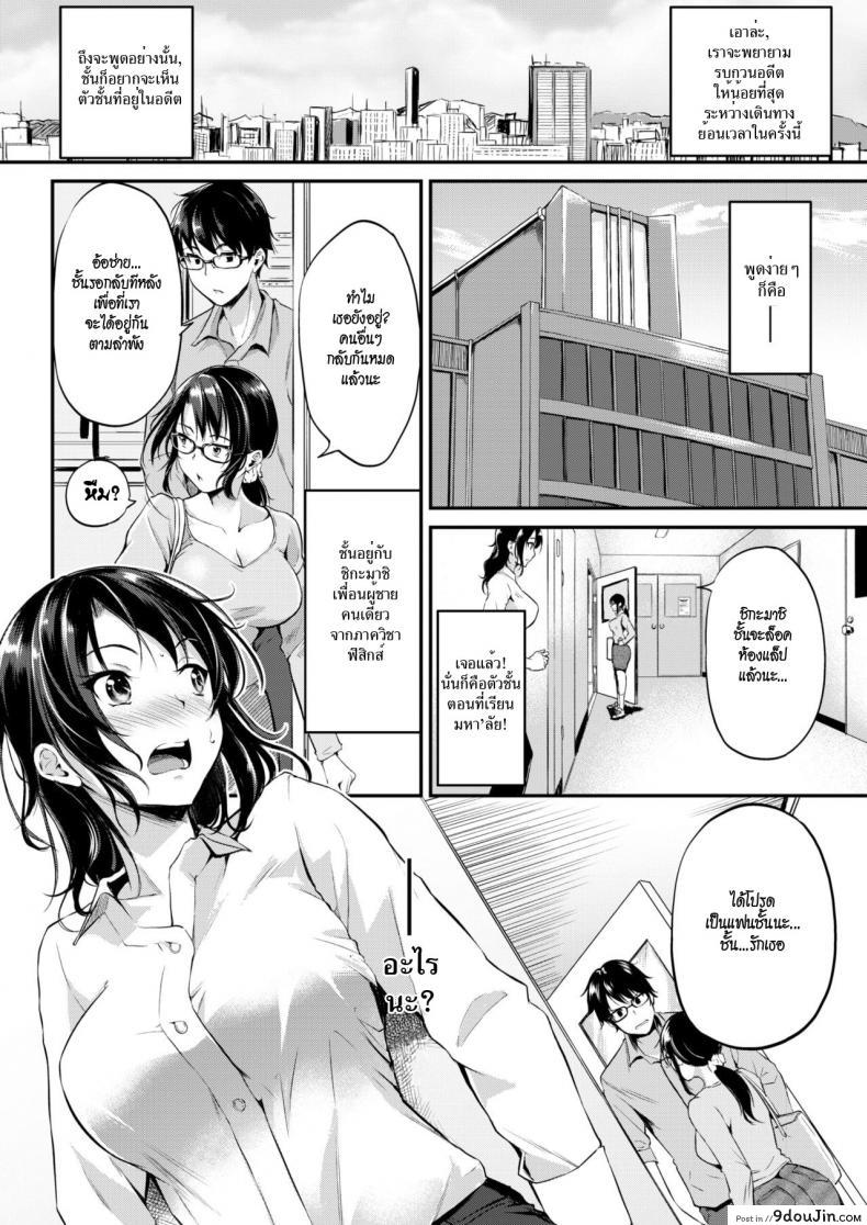 อ่านโดจิน รักทะลุมิติ [Regudeku] Time Pa Love Sex | Sex-Time Love Paradox (Comic Kairakuten BEAST 2018-06) หน้าที่ 2