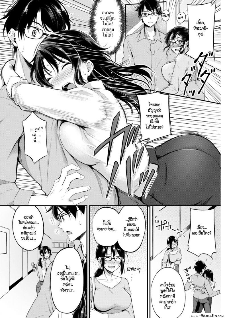 อ่านโดจิน รักทะลุมิติ [Regudeku] Time Pa Love Sex | Sex-Time Love Paradox (Comic Kairakuten BEAST 2018-06) หน้าที่ 4