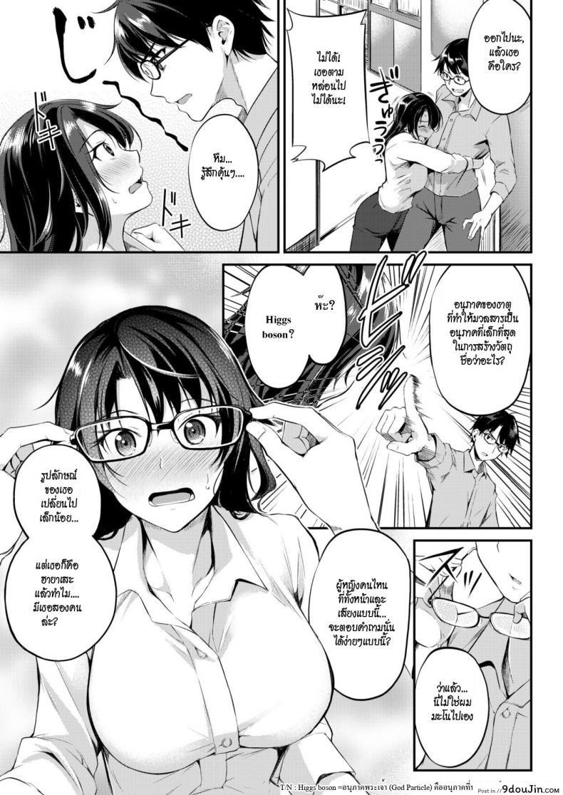 อ่านโดจิน รักทะลุมิติ [Regudeku] Time Pa Love Sex | Sex-Time Love Paradox (Comic Kairakuten BEAST 2018-06) หน้าที่ 5