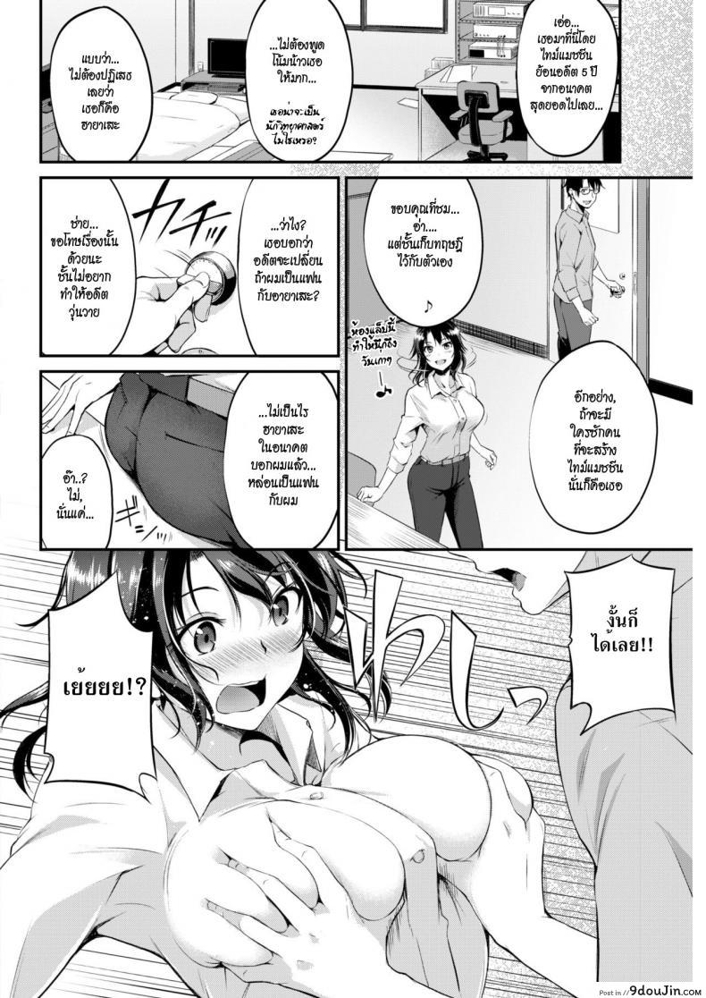 อ่านโดจิน รักทะลุมิติ [Regudeku] Time Pa Love Sex | Sex-Time Love Paradox (Comic Kairakuten BEAST 2018-06) อ่านฟรี หน้าที่ 6