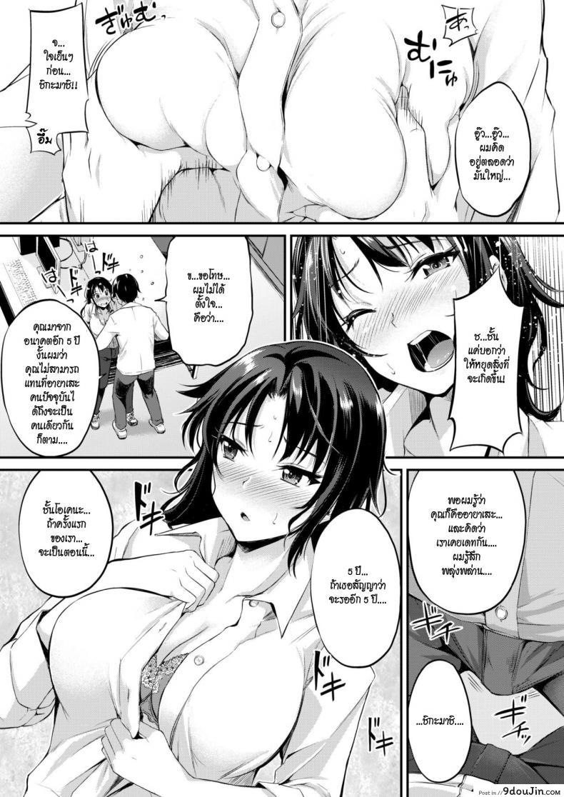 อ่านโดจิน รักทะลุมิติ [Regudeku] Time Pa Love Sex | Sex-Time Love Paradox (Comic Kairakuten BEAST 2018-06) อ่านฟรี หน้าที่ 7