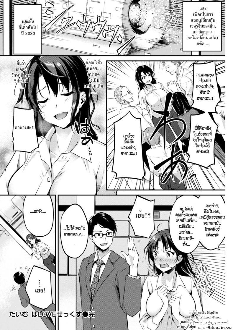 อ่านโดจิน รักทะลุมิติ [Regudeku] Time Pa Love Sex | Sex-Time Love Paradox (Comic Kairakuten BEAST 2018-06) อ่านฟรี หน้าที่ 20