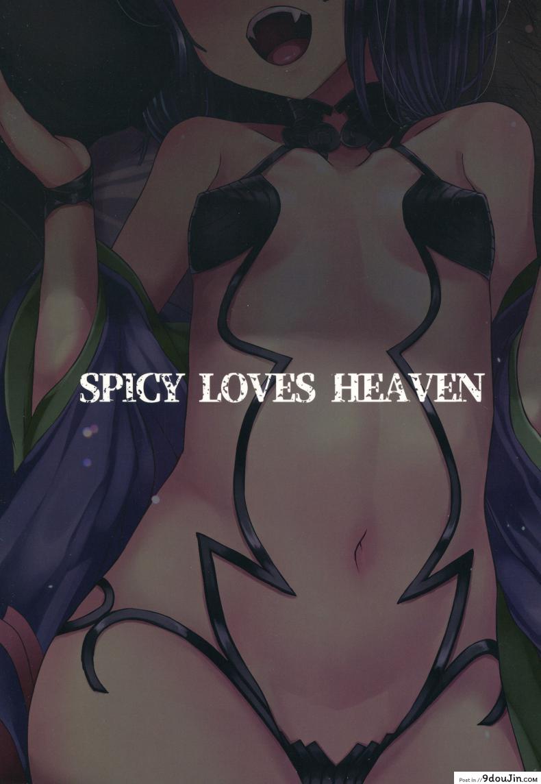 อ่านโดจิน Shuten Douji vs Black Cock (Fate/Grand Order) [Spicy Loves Heaven (Kamita)] แปลไทย หน้าที่ 18