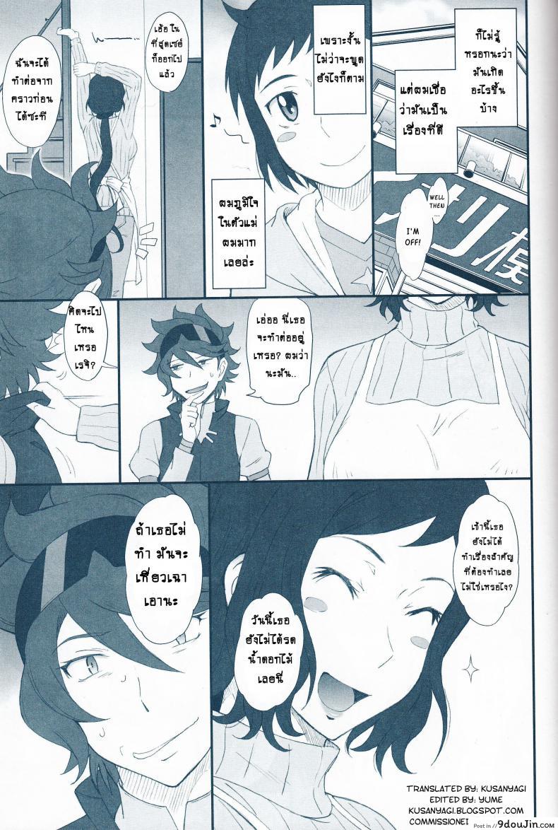อ่านโดจิน ขายต่อ สาวมือสอง (C85) [Moon Ruler (Tsukino Jyogi)] Rinko Ikimasu!! (Gundam Build Fighters) ซับไทย หน้าที่ 4