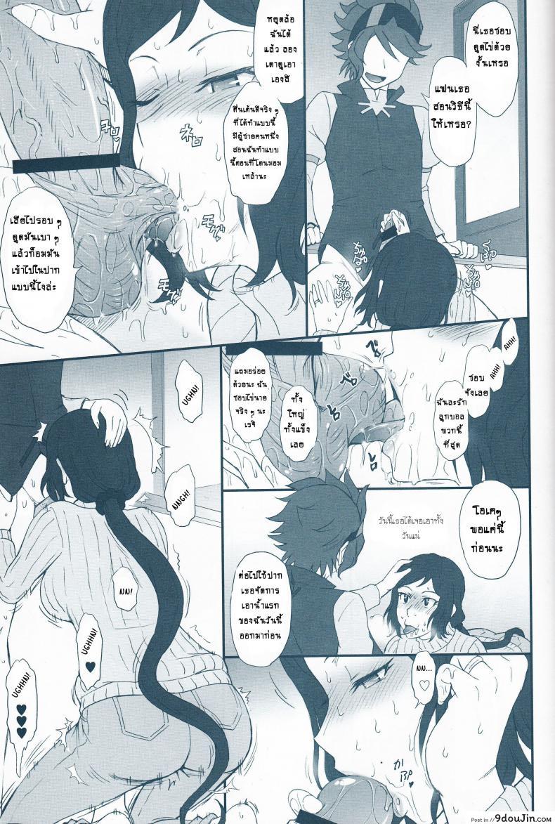 อ่านโดจิน ขายต่อ สาวมือสอง (C85) [Moon Ruler (Tsukino Jyogi)] Rinko Ikimasu!! (Gundam Build Fighters) ซับไทย หน้าที่ 6