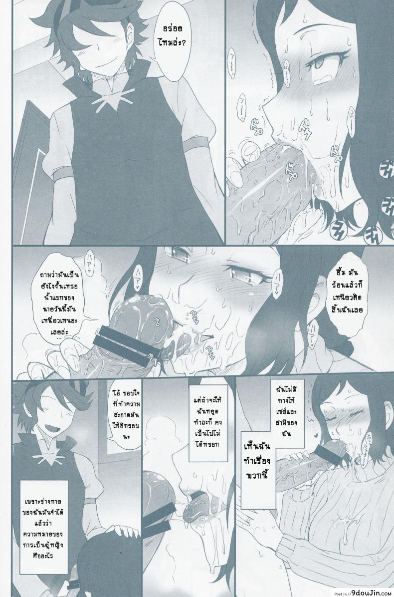 อ่านโดจิน ขายต่อ สาวมือสอง (C85) [Moon Ruler (Tsukino Jyogi)] Rinko Ikimasu!! (Gundam Build Fighters) ซับไทย หน้าที่ 7