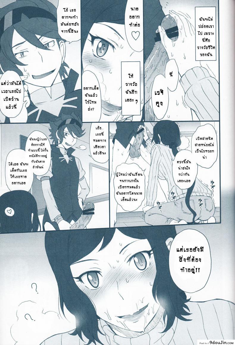 อ่านโดจิน ขายต่อ สาวมือสอง (C85) [Moon Ruler (Tsukino Jyogi)] Rinko Ikimasu!! (Gundam Build Fighters) ซับไทย หน้าที่ 8