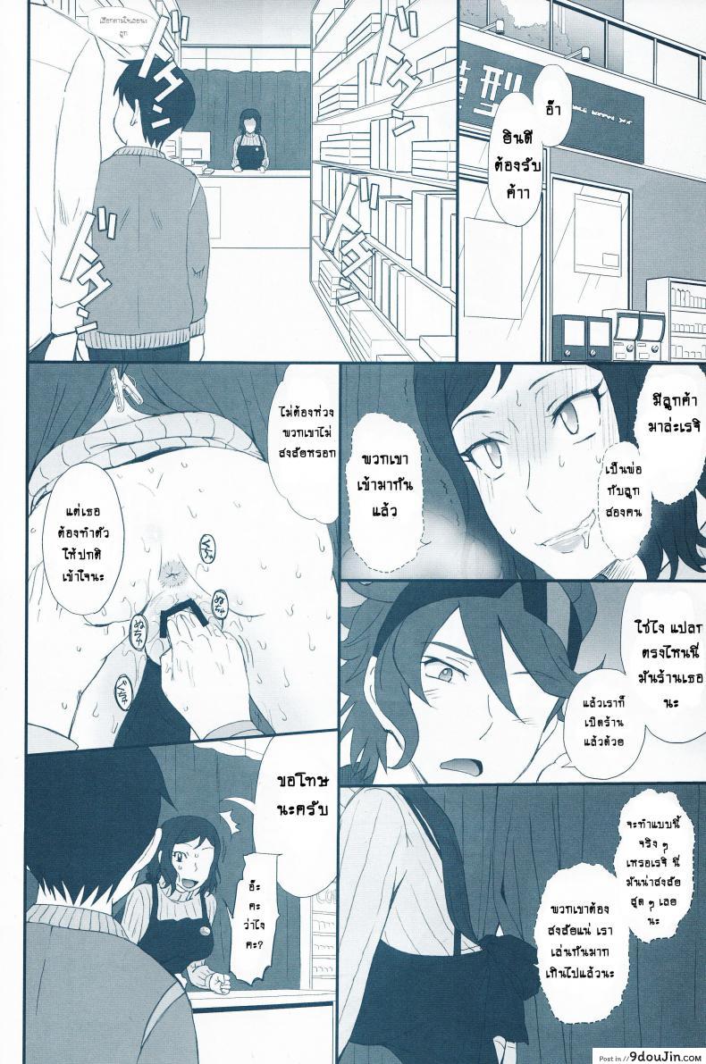 อ่านโดจิน ขายต่อ สาวมือสอง (C85) [Moon Ruler (Tsukino Jyogi)] Rinko Ikimasu!! (Gundam Build Fighters) ซับไทย หน้าที่ 9