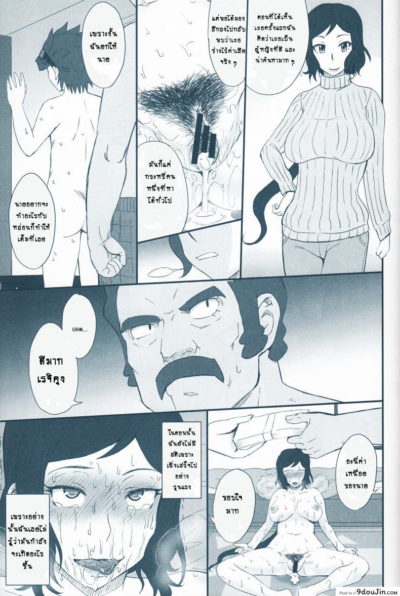 อ่านโดจิน ขายต่อ สาวมือสอง (C85) [Moon Ruler (Tsukino Jyogi)] Rinko Ikimasu!! (Gundam Build Fighters) ซับไทย หน้าที่ 20