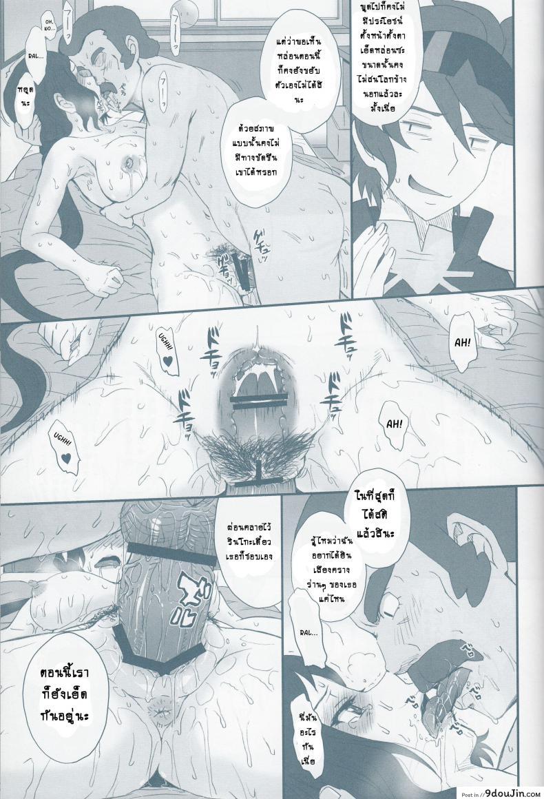 อ่านโดจิน ขายต่อ สาวมือสอง (C85) [Moon Ruler (Tsukino Jyogi)] Rinko Ikimasu!! (Gundam Build Fighters) ซับไทย หน้าที่ 22