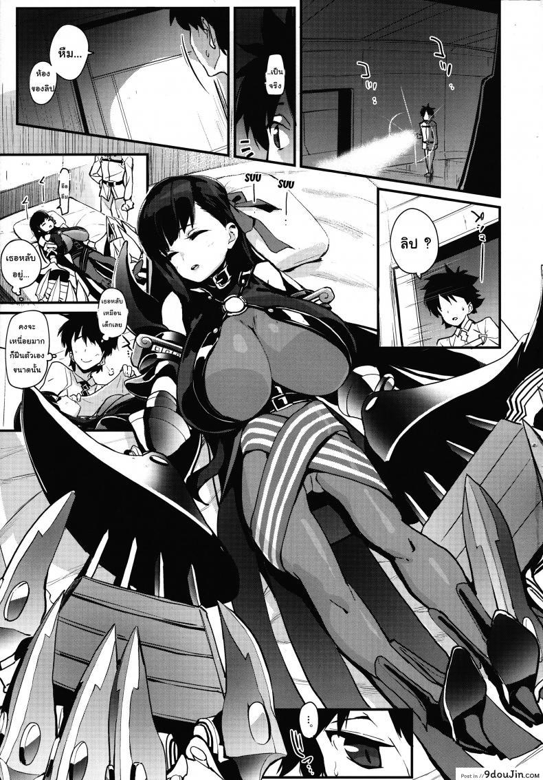 อ่านโดจิน เธอแค่นอนฝัน แต่ฉันทำจริง (C94) [Entelekheia (Chirumakuro)] Yume no Naka no Lip (Fate/Grand Order) หน้าที่ 5