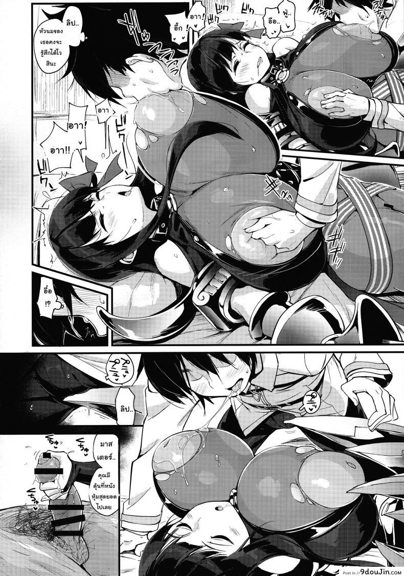 อ่านโดจิน เธอแค่นอนฝัน แต่ฉันทำจริง (C94) [Entelekheia (Chirumakuro)] Yume no Naka no Lip (Fate/Grand Order) แปลไทย หน้าที่ 10