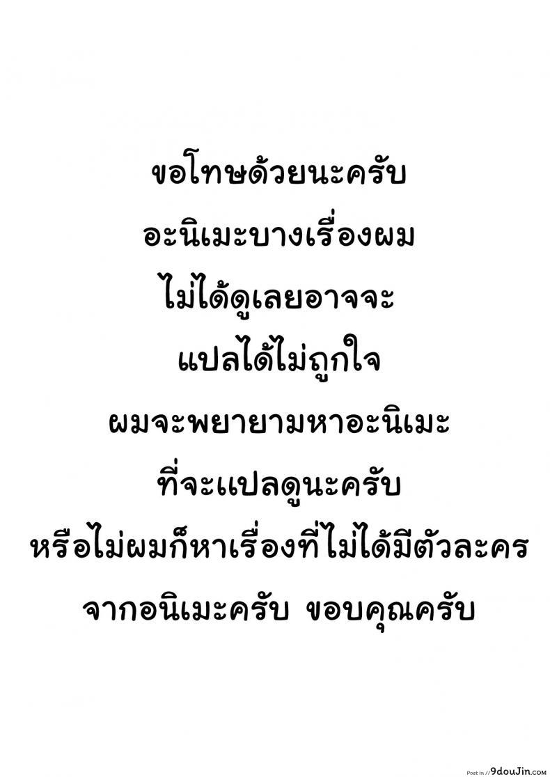 อ่านโดจิน เธอแค่นอนฝัน แต่ฉันทำจริง (C94) [Entelekheia (Chirumakuro)] Yume no Naka no Lip (Fate/Grand Order) แปลไทย หน้าที่ 35