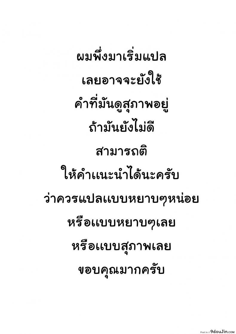 อ่านโดจิน เธอแค่นอนฝัน แต่ฉันทำจริง (C94) [Entelekheia (Chirumakuro)] Yume no Naka no Lip (Fate/Grand Order) แปลไทย หน้าที่ 36