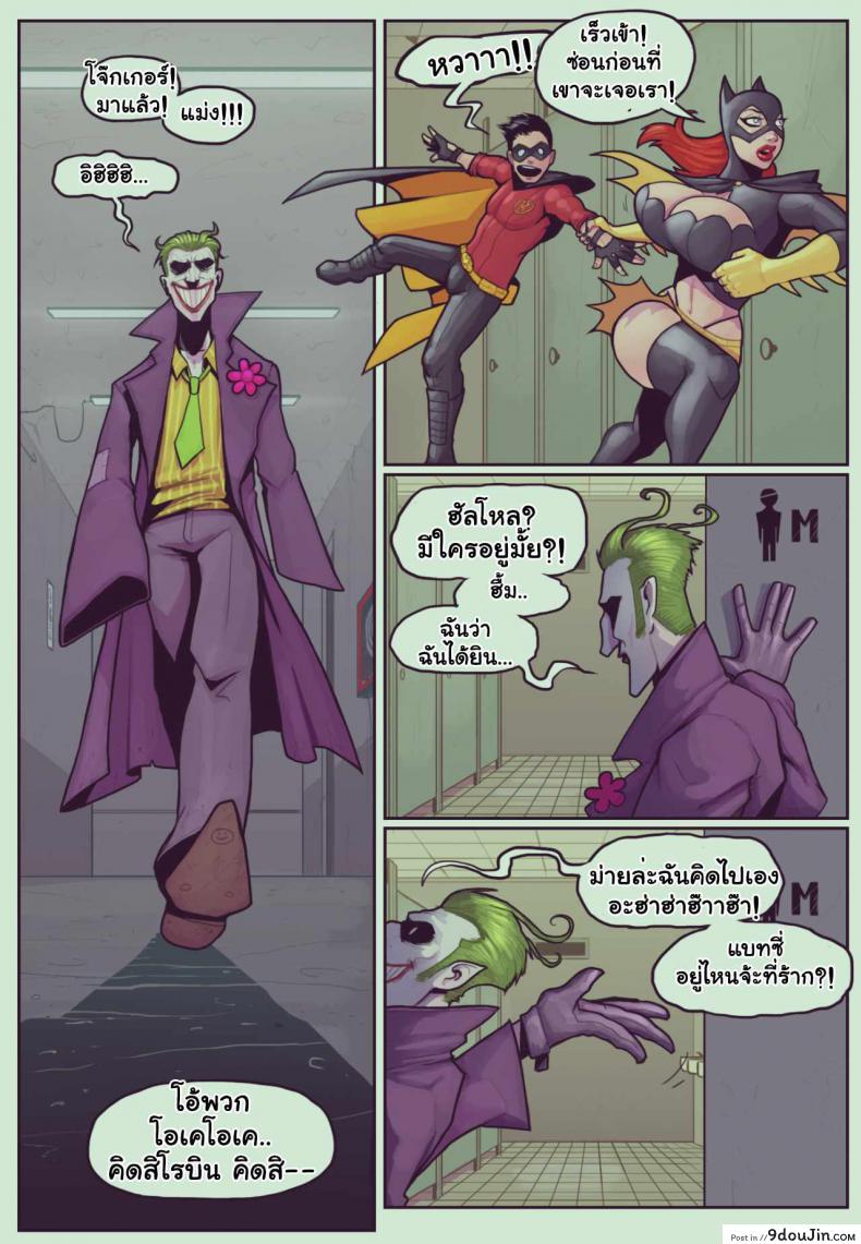 อ่านโดจิน [DevilHS] Ruined Gotham – Batgirl loves Robin แปลไทย หน้าที่ 4