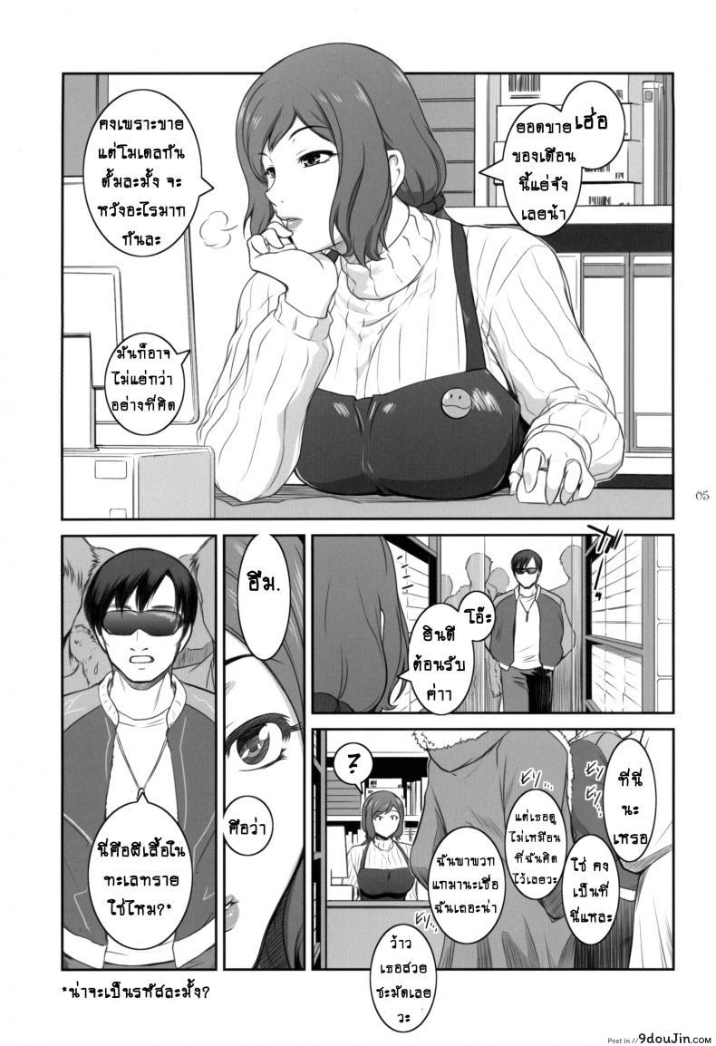 อ่านโดจิน ผีเสื้อร่ายรำ (C85) [Kokonokiya (Kokonoki Nao)] Sabaku ni Chou wa (Gundam Build Fighters) หน้าที่ 3