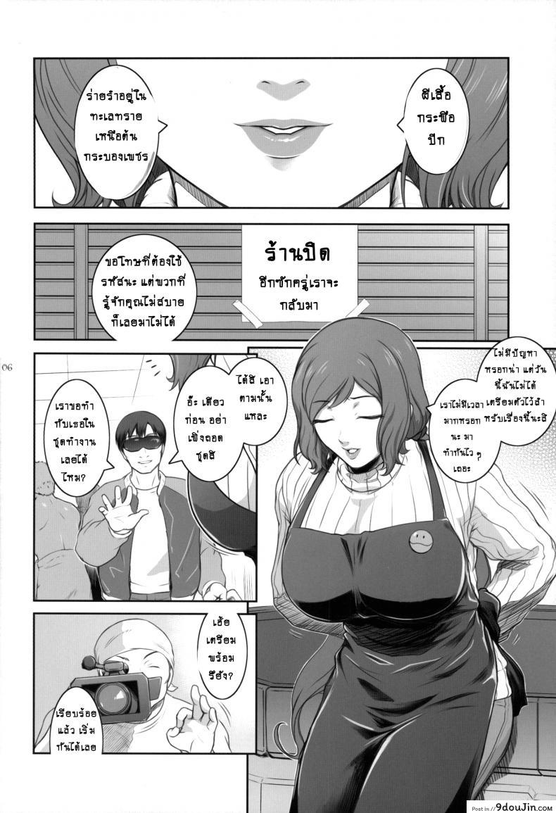 อ่านโดจิน ผีเสื้อร่ายรำ (C85) [Kokonokiya (Kokonoki Nao)] Sabaku ni Chou wa (Gundam Build Fighters) หน้าที่ 4