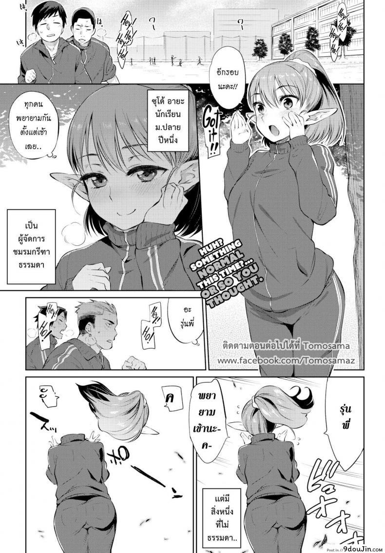 เปลี่ยนใจให้ซื่อตรง [Mizone] Ishu Renai Sono Ch.0 – Karada wa Shoujikimono (COMIC Bavel 2017-06)