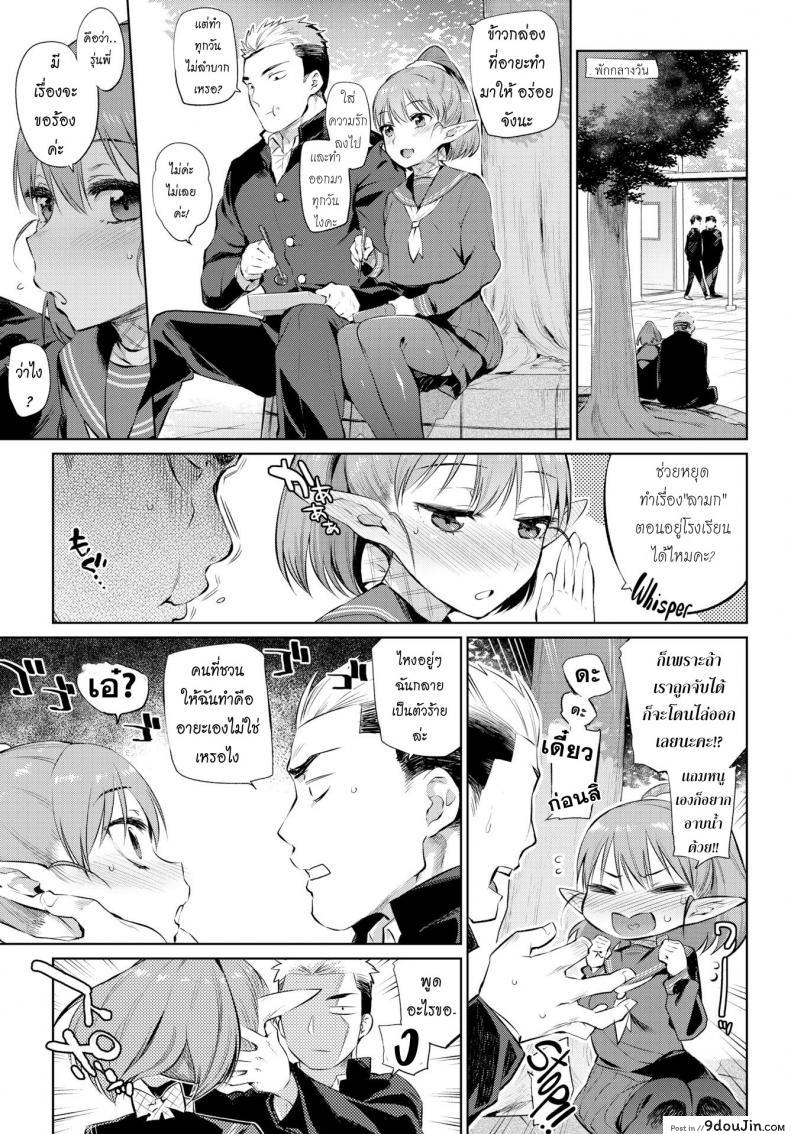 อ่านโดจิน เปลี่ยนใจให้ซื่อตรง [Mizone] Ishu Renai Sono Ch.0 – Karada wa Shoujikimono (COMIC Bavel 2017-06) หน้าที่ 5