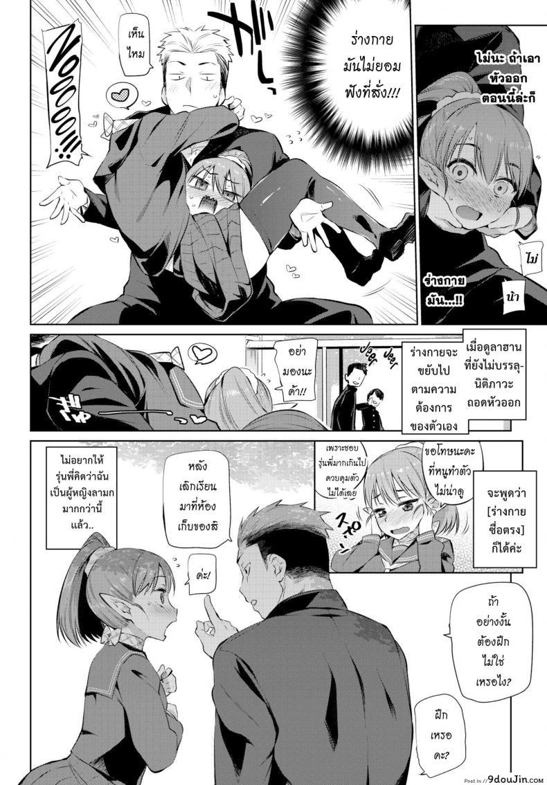 อ่านโดจิน เปลี่ยนใจให้ซื่อตรง [Mizone] Ishu Renai Sono Ch.0 – Karada wa Shoujikimono (COMIC Bavel 2017-06) หน้าที่ 6