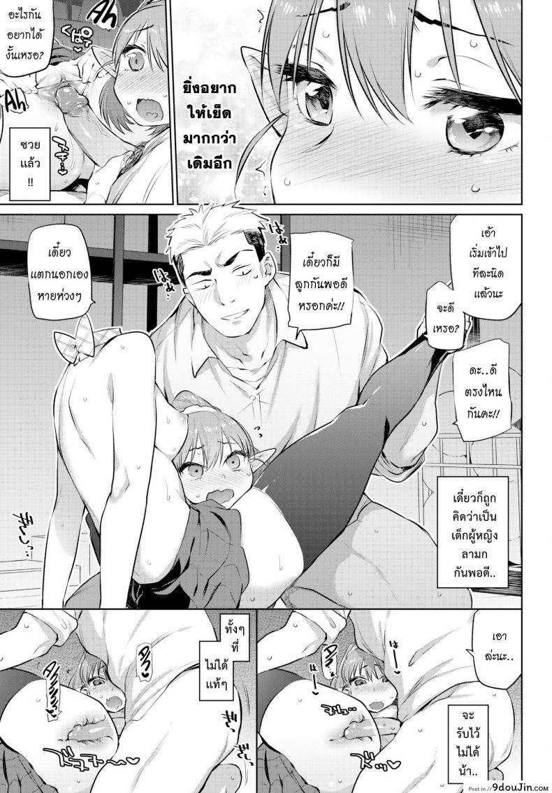 อ่านโดจิน เปลี่ยนใจให้ซื่อตรง [Mizone] Ishu Renai Sono Ch.0 – Karada wa Shoujikimono (COMIC Bavel 2017-06) ซับไทย หน้าที่ 11