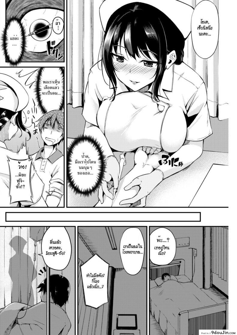 อ่านโดจิน พยาบาลจอมรีดน้ำ [Regudeku] The Nurse’s Juicy Job (Comic Kairakuten BEAST 2018-04) หน้าที่ 2