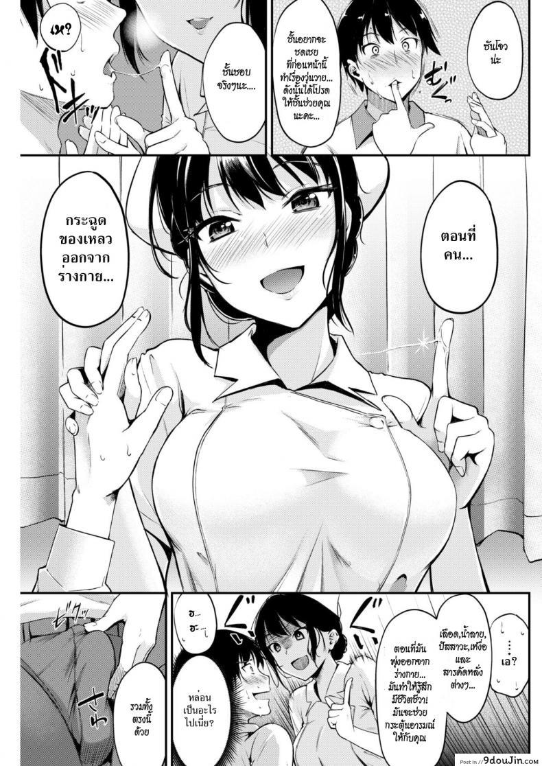 อ่านโดจิน พยาบาลจอมรีดน้ำ [Regudeku] The Nurse’s Juicy Job (Comic Kairakuten BEAST 2018-04) แปลไทย หน้าที่ 5