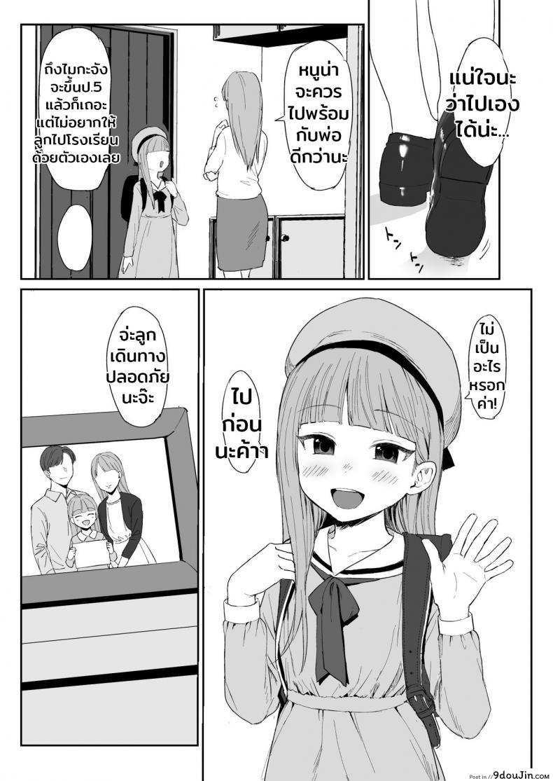 อ่านโดจิน fragile [Littlemare] เปราะบาง แปลไทย หน้าที่ 3