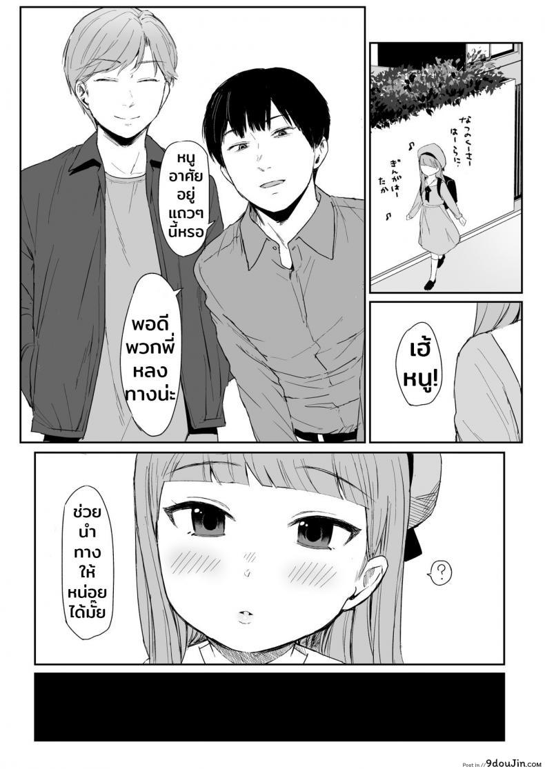 อ่านโดจิน fragile [Littlemare] เปราะบาง แปลไทย หน้าที่ 4