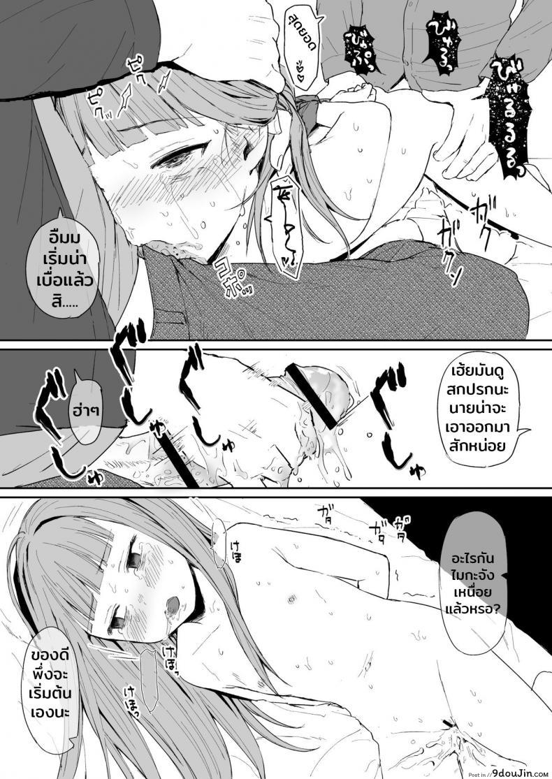 อ่านโดจิน fragile [Littlemare] เปราะบาง แปลไทย หน้าที่ 11