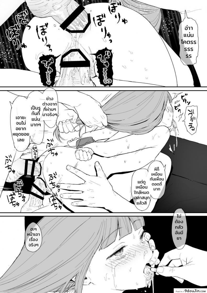 อ่านโดจิน fragile [Littlemare] เปราะบาง แปลไทย หน้าที่ 12