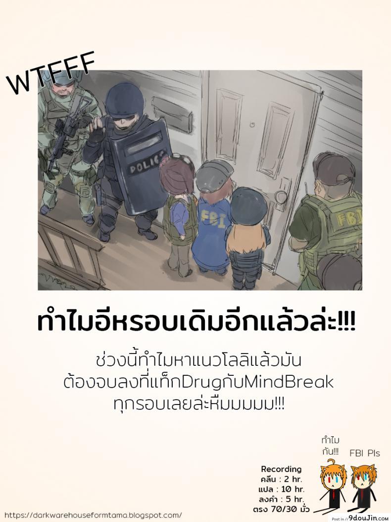 อ่านโดจิน fragile [Littlemare] เปราะบาง แปลไทย หน้าที่ 15