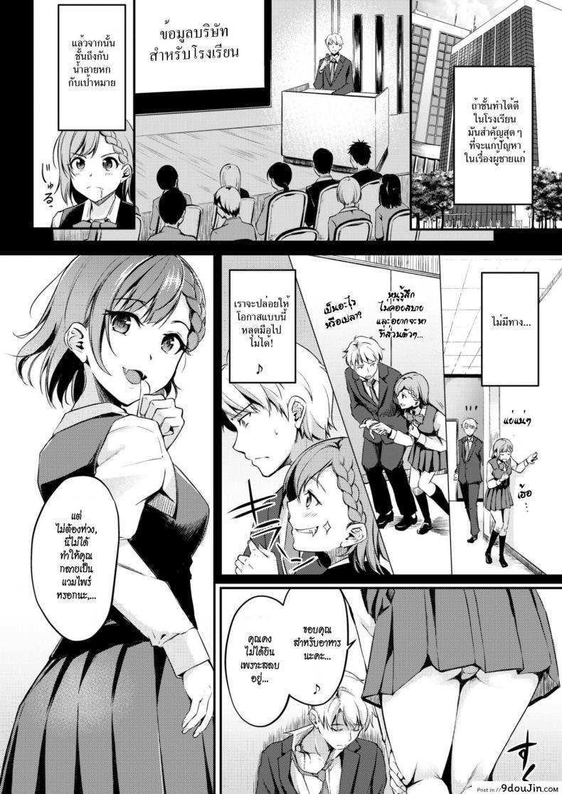 อ่านโดจิน สาวน้อยแวมไพร์ [Regudeku] Thirsty For Work A Certain Vampire’s Job Hunt (COMIC Kairakuten BEAST 2017-12) หน้าที่ 2