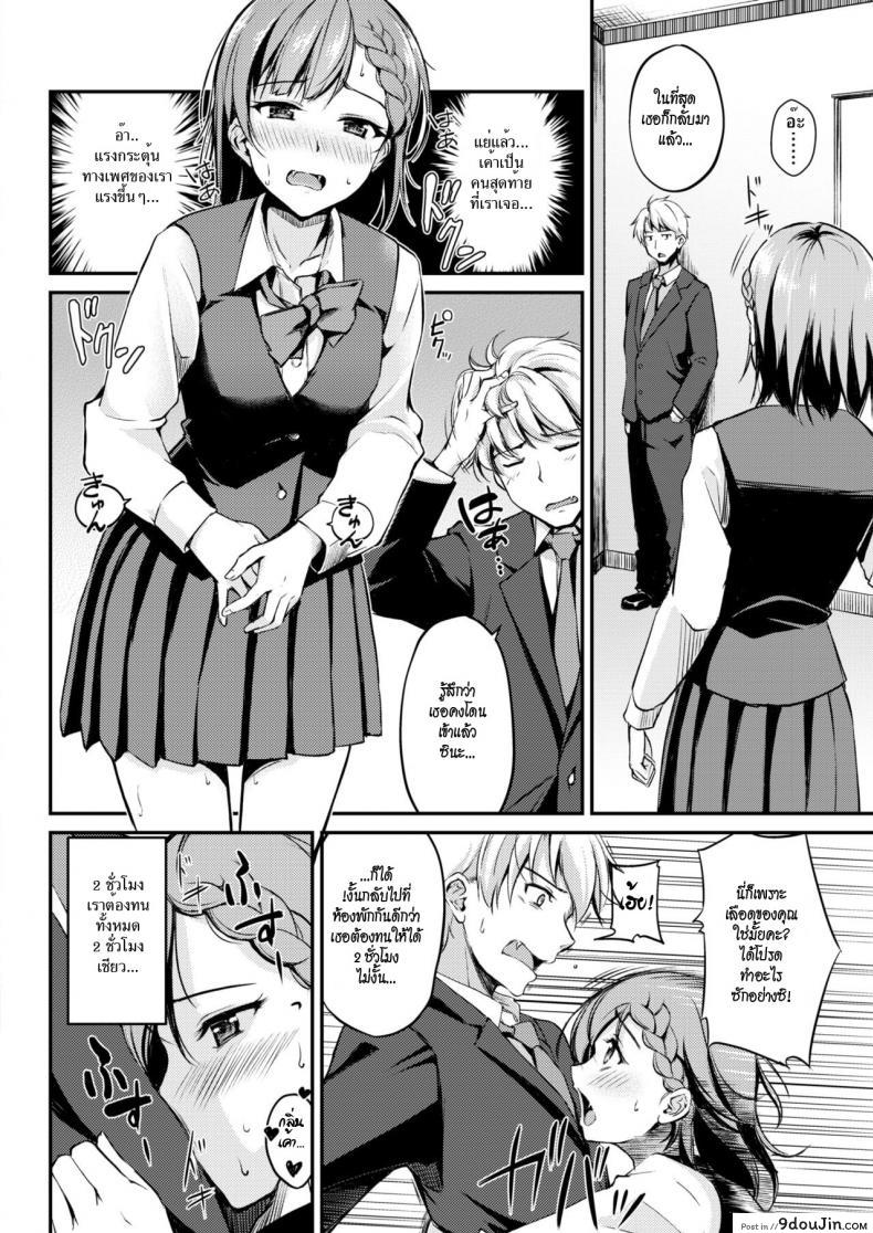 อ่านโดจิน สาวน้อยแวมไพร์ [Regudeku] Thirsty For Work A Certain Vampire’s Job Hunt (COMIC Kairakuten BEAST 2017-12) แปลไทย หน้าที่ 6
