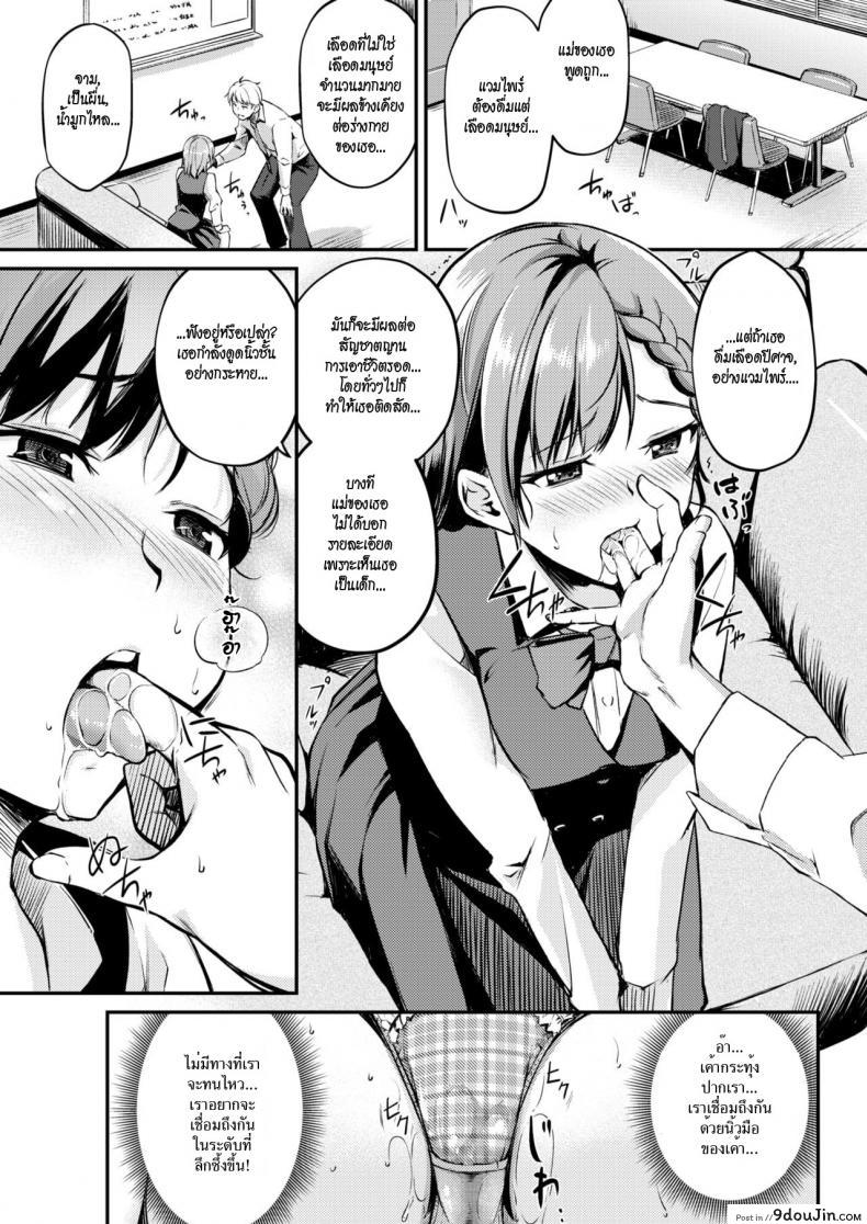 อ่านโดจิน สาวน้อยแวมไพร์ [Regudeku] Thirsty For Work A Certain Vampire’s Job Hunt (COMIC Kairakuten BEAST 2017-12) แปลไทย หน้าที่ 7