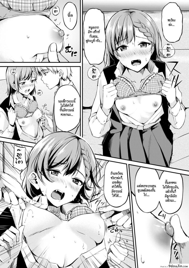 อ่านโดจิน สาวน้อยแวมไพร์ [Regudeku] Thirsty For Work A Certain Vampire’s Job Hunt (COMIC Kairakuten BEAST 2017-12) แปลไทย หน้าที่ 8