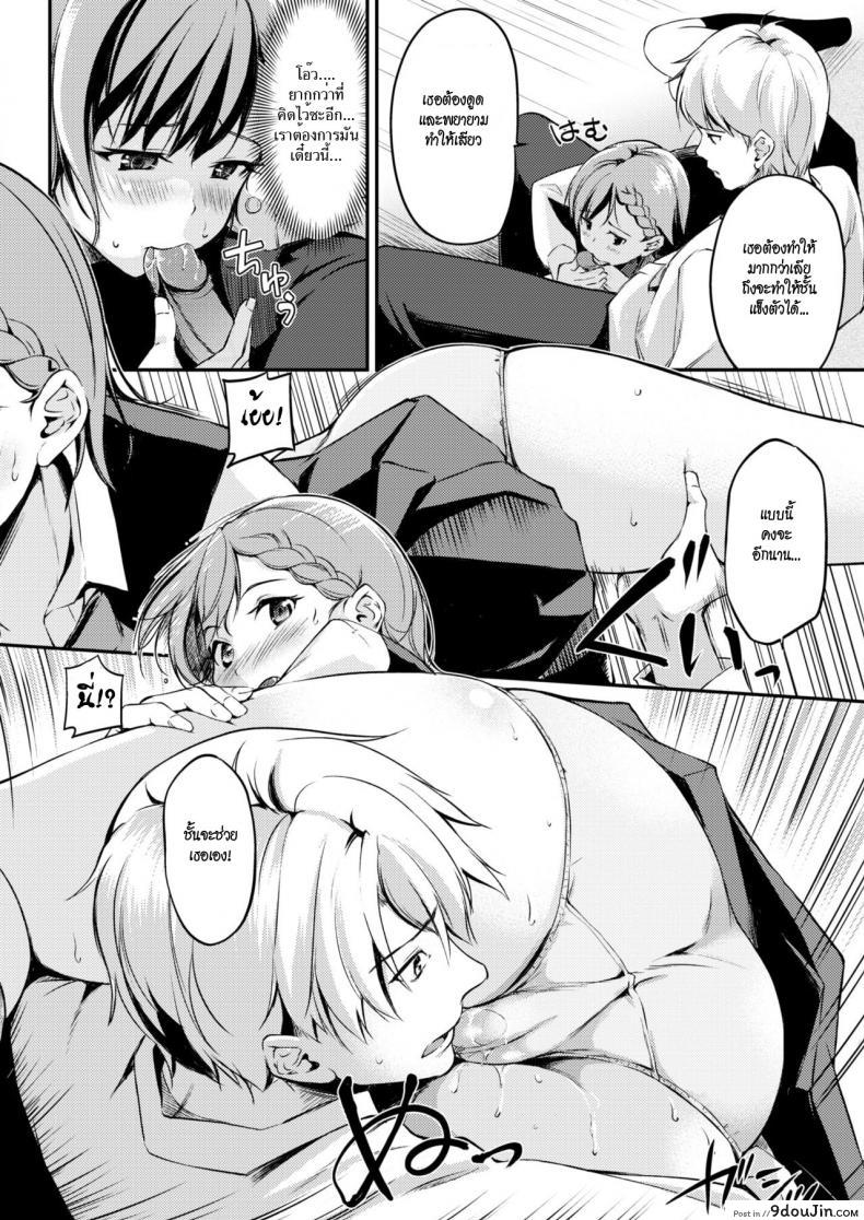อ่านโดจิน สาวน้อยแวมไพร์ [Regudeku] Thirsty For Work A Certain Vampire’s Job Hunt (COMIC Kairakuten BEAST 2017-12) แปลไทย หน้าที่ 10