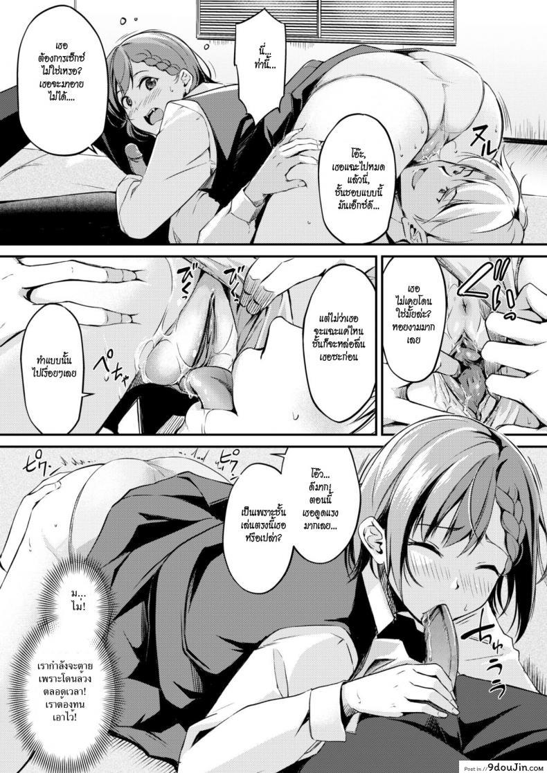 อ่านโดจิน สาวน้อยแวมไพร์ [Regudeku] Thirsty For Work A Certain Vampire’s Job Hunt (COMIC Kairakuten BEAST 2017-12) แปลไทย หน้าที่ 11