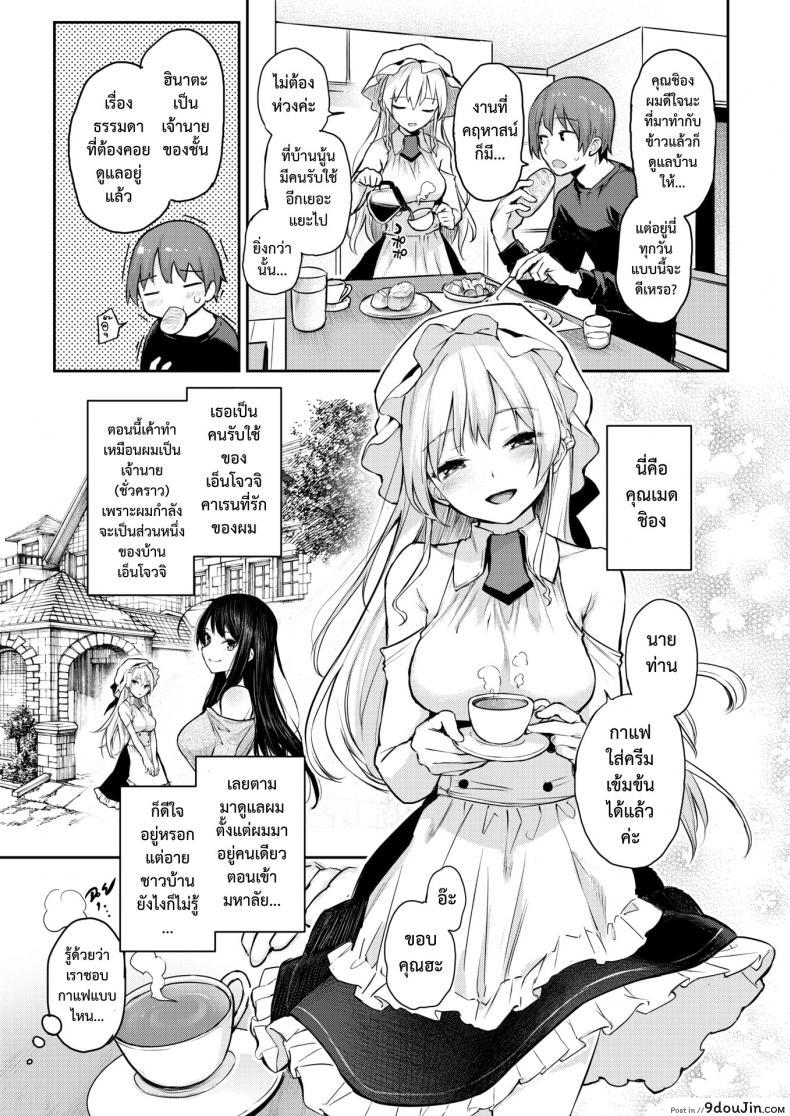 อ่านโดจิน [Michiking] Shujuu Dreaming ~turn Shion~ (COMIC Kairakuten 2019-03) มันน่าอายถ้านายเห็น แปลไทย หน้าที่ 4