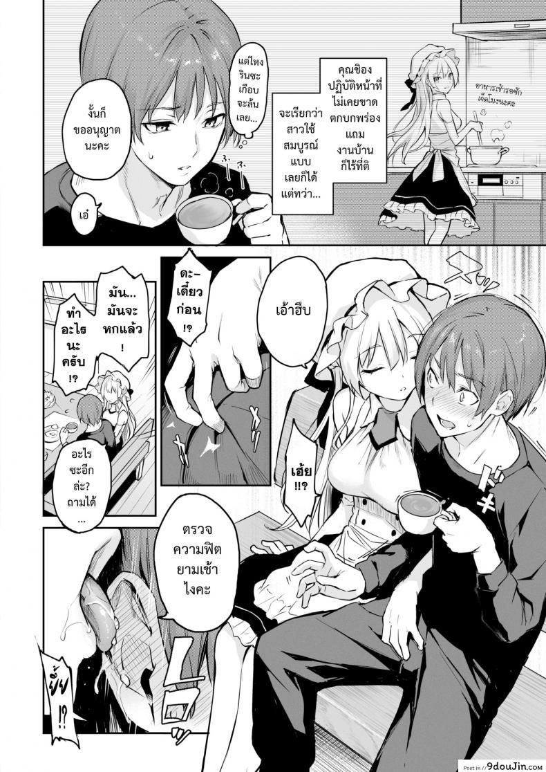 อ่านโดจิน [Michiking] Shujuu Dreaming ~turn Shion~ (COMIC Kairakuten 2019-03) มันน่าอายถ้านายเห็น แปลไทย หน้าที่ 5