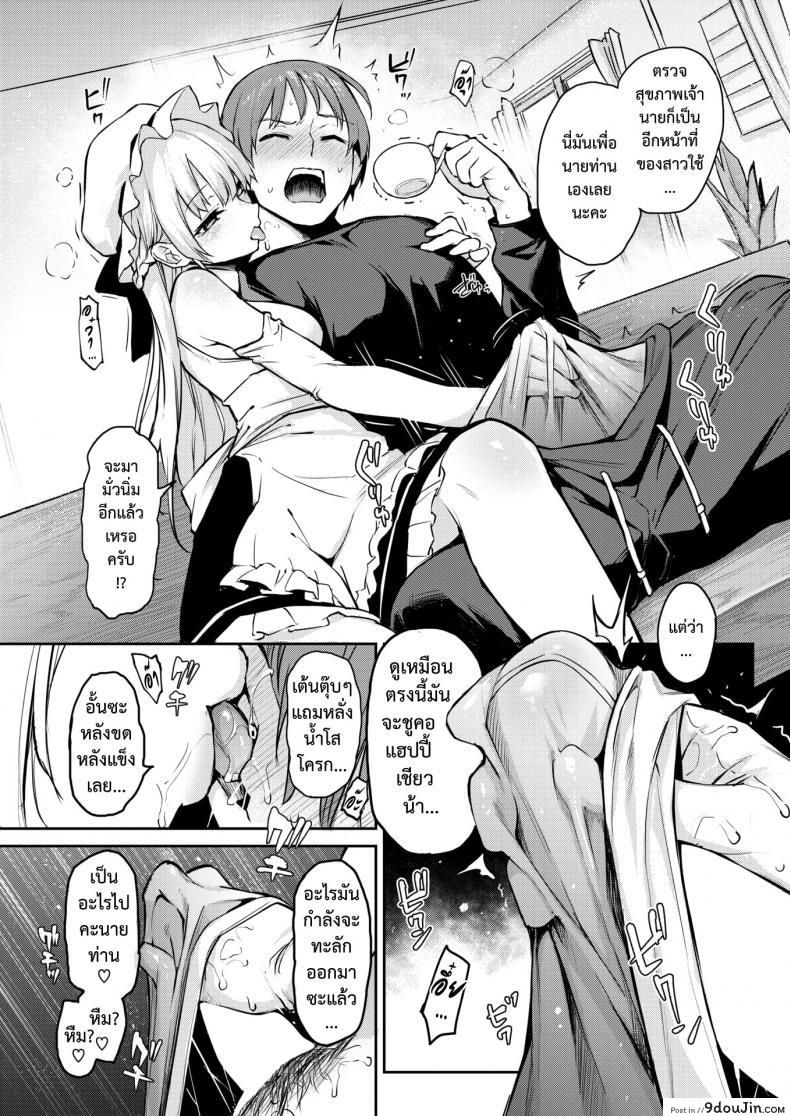 อ่านโดจิน [Michiking] Shujuu Dreaming ~turn Shion~ (COMIC Kairakuten 2019-03) มันน่าอายถ้านายเห็น แปลไทย หน้าที่ 6