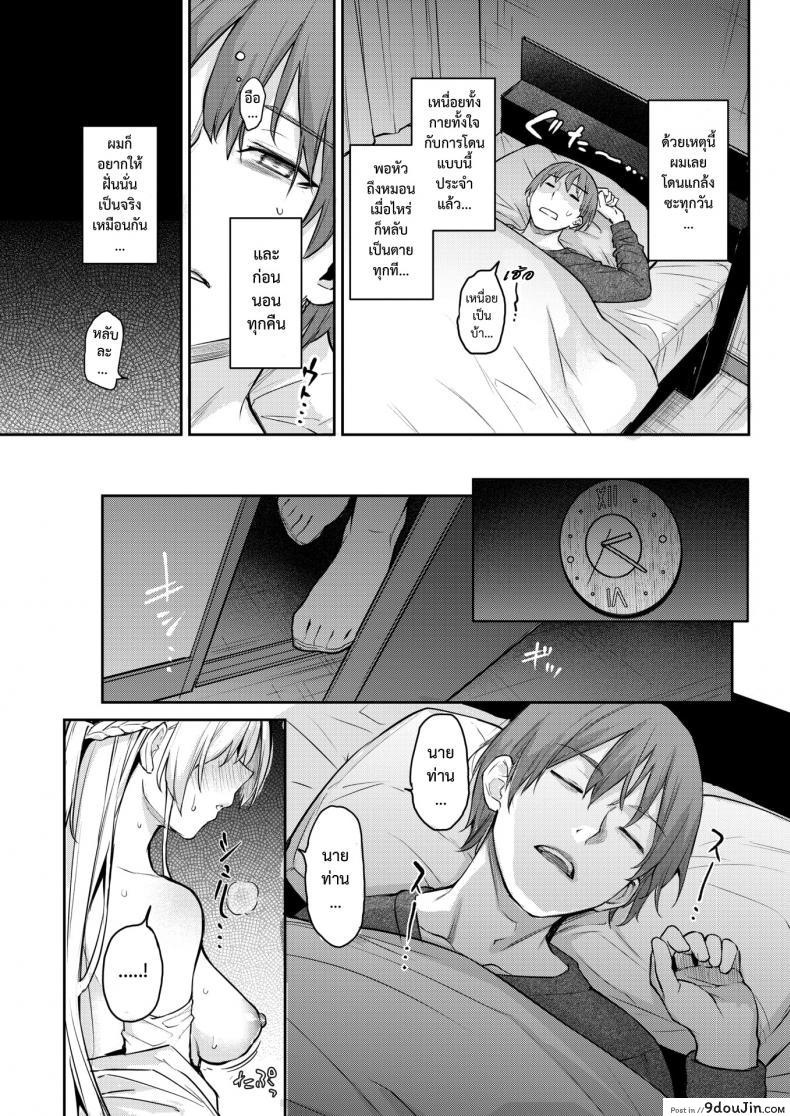 อ่านโดจิน [Michiking] Shujuu Dreaming ~turn Shion~ (COMIC Kairakuten 2019-03) มันน่าอายถ้านายเห็น แปลไทย หน้าที่ 10