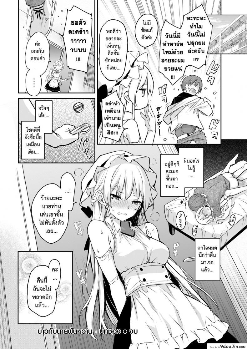 อ่านโดจิน [Michiking] Shujuu Dreaming ~turn Shion~ (COMIC Kairakuten 2019-03) มันน่าอายถ้านายเห็น แปลไทย หน้าที่ 17